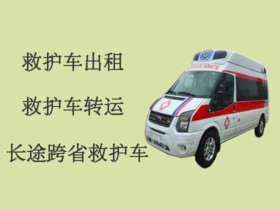 上海救护车出租转运病人
